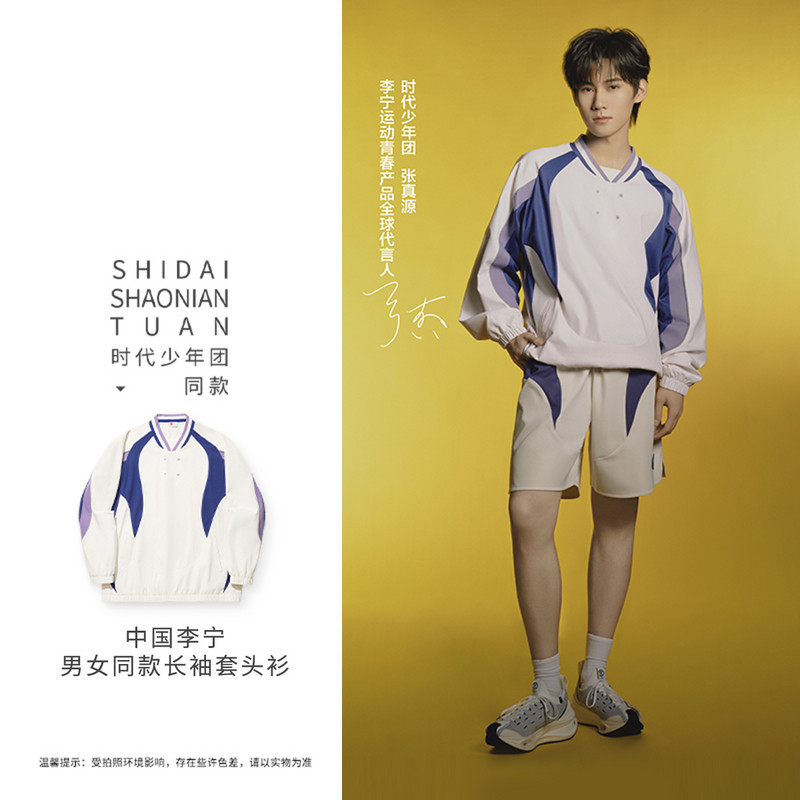 中国李宁系列长袖T恤男夏季透气百搭宽松长袖套头衫ATLU035--B品,运动服/休闲服装,运动T恤,淘宝优惠券,粉丝福利购,淘宝优惠卷