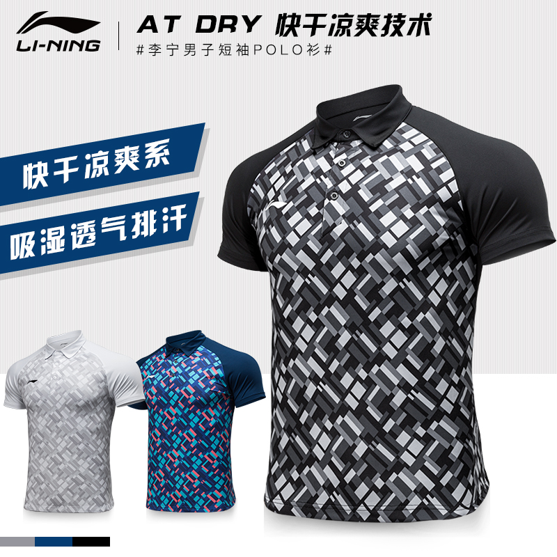 李宁运动polo衫男新夏季短袖衫足球系列迷彩翻领T恤短袖速干上衣