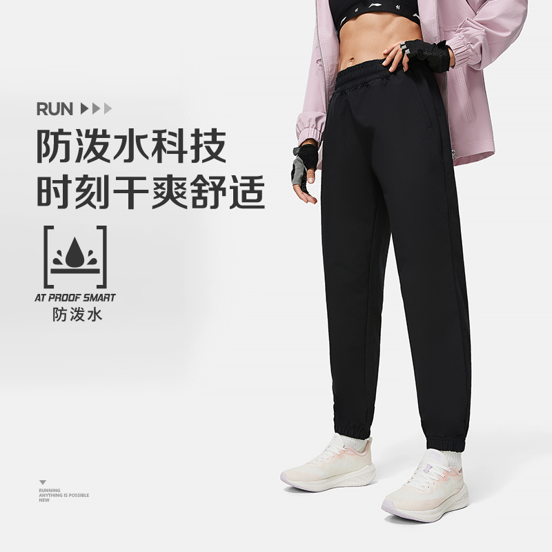 李宁跑步系列女运动长裤宽松防泼水收口弹力运动裤AYKU086-1-B品
