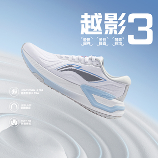 ARHU004 李宁越影3女子跑鞋 轻量缓震跑步运动鞋 新款 B品 2024春季