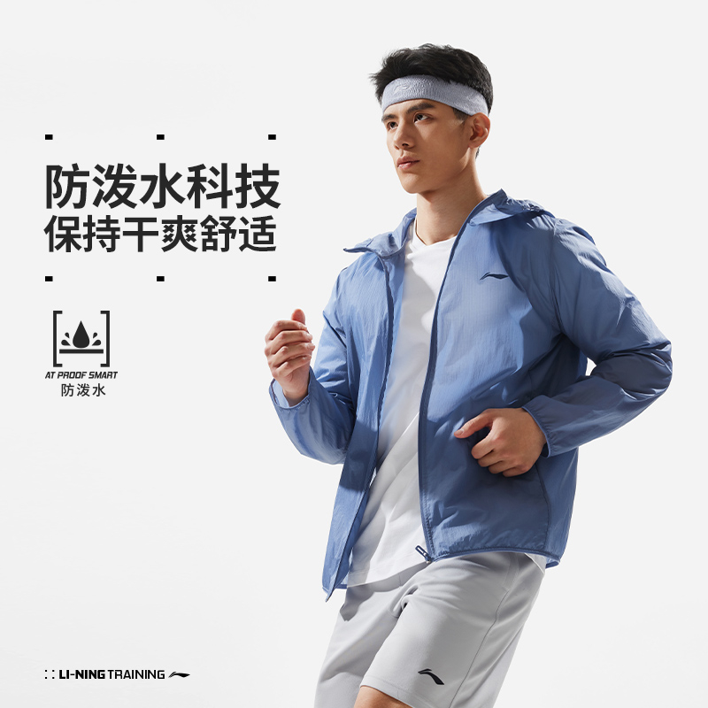 李宁健身系列男子运动风衣防晒防泼水夏轻薄舒适外套AFDU459-B品