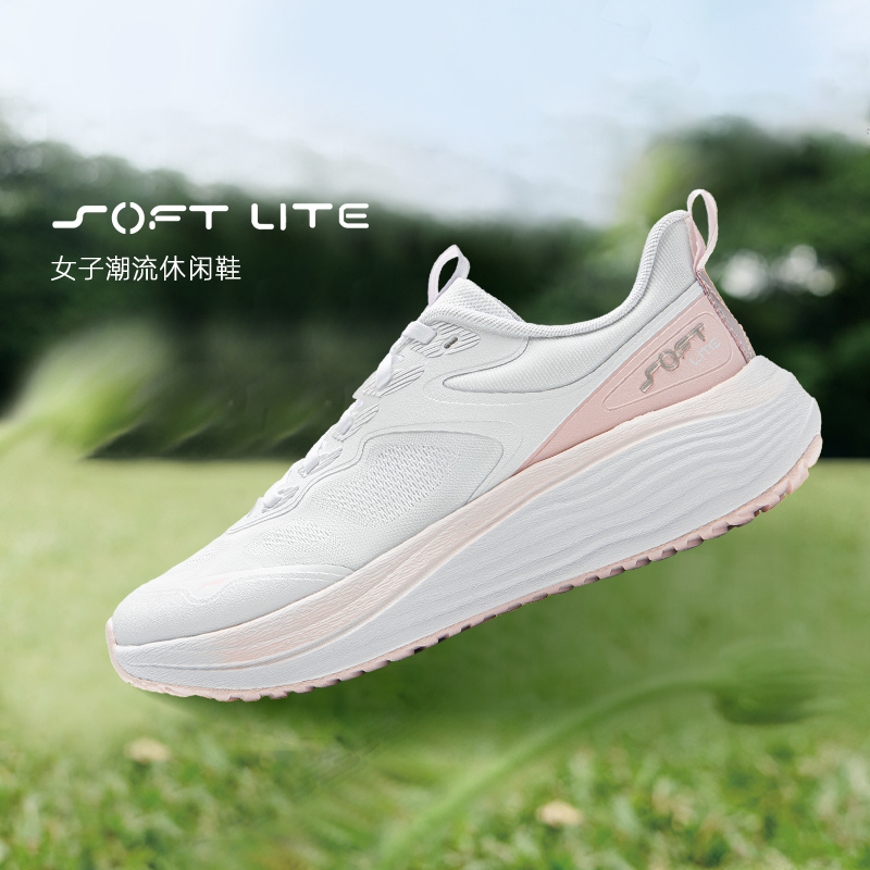 李宁2024夏季新品SOFT LITE女潮流百搭舒适透气休闲鞋AGLU162-B品