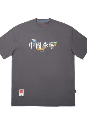 中国李宁 x Henry Jones艺术家限定T恤男新款秋季运动服AHSV413