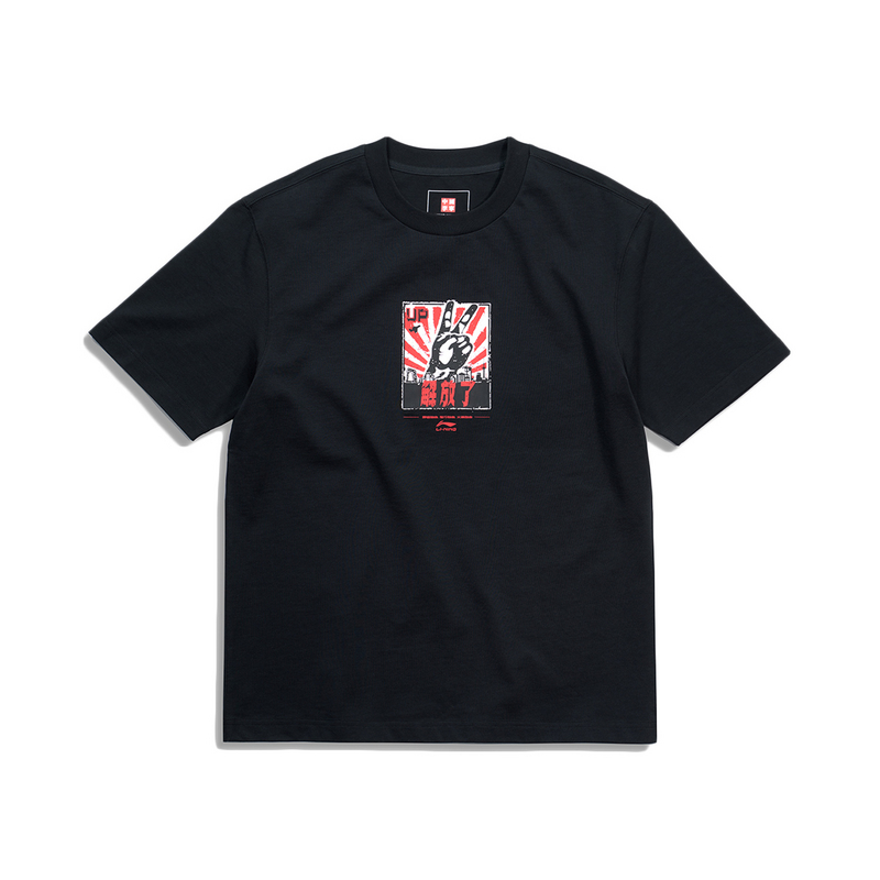 李宁短袖男子夏季新款解放了出去浪圆领T恤文化衫AHSQ707