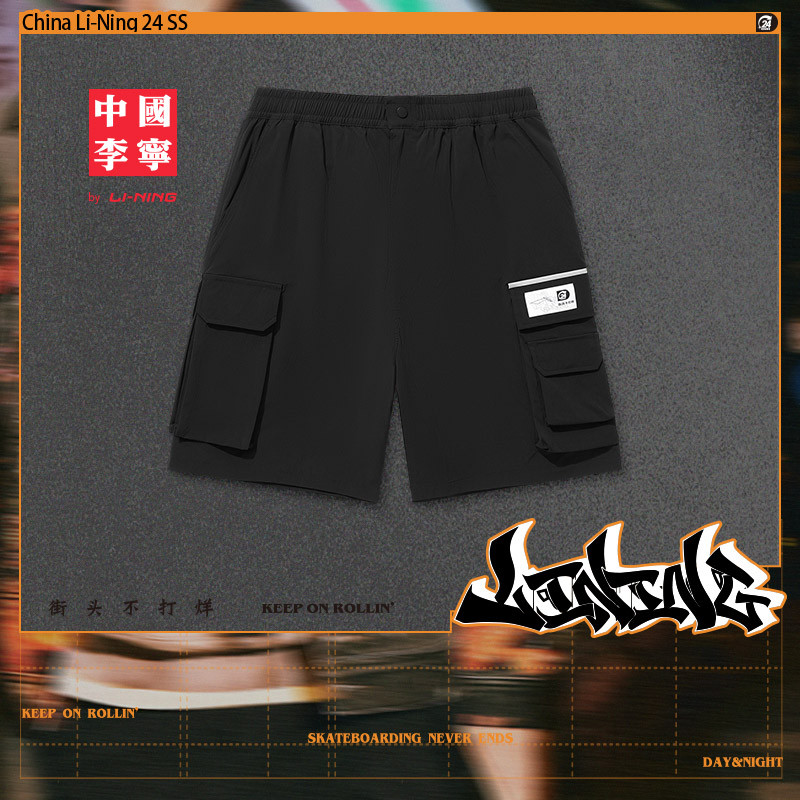 中国李宁男子休闲短卫裤夏季宽松型休闲时尚运动裤AKSU159-B品,运动服/休闲服装,运动中长裤／短裤,淘宝优惠券,粉丝福利购,淘宝优惠卷