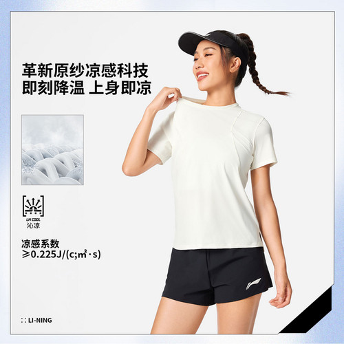 李宁短袖T恤女子2025夏季新款健身系列冰感防晒宽松运动服ATSV136
