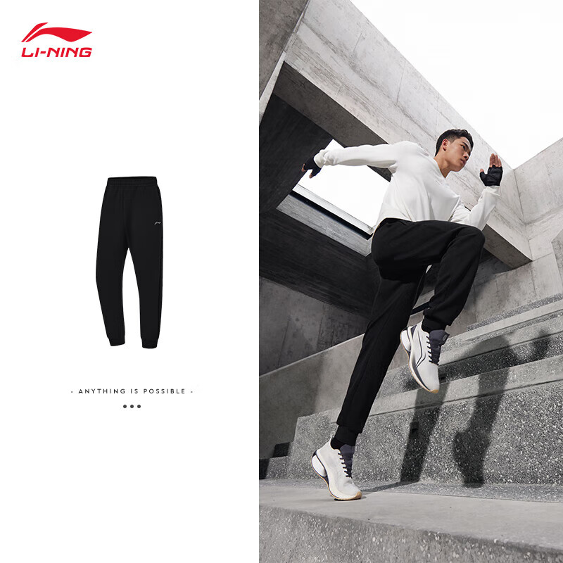 李宁卫裤保暖长裤秋冬男子健身休闲跑步束脚收口小脚裤运动裤-B品