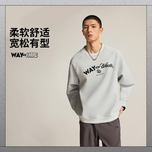 李宁韦德 x Jay Flow联名系列男子2025冬保暖宽松套头卫衣AWDVF49