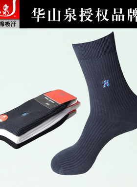 包邮4双华山泉袜子防臭吸湿排汗长中筒棉质厚螺纹商务黑色 A06C-4
