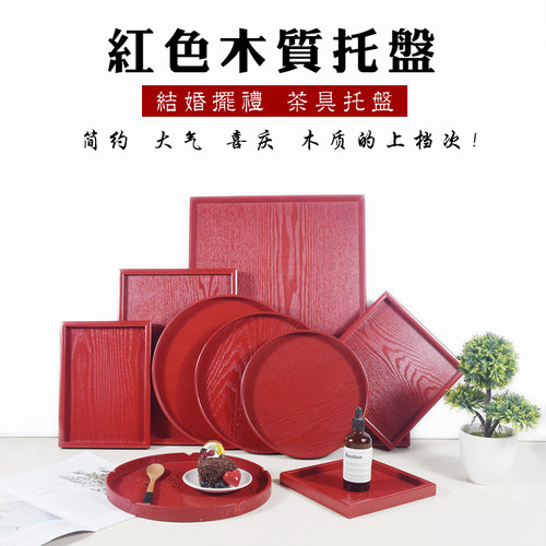 中式红色木质托盘圆形敬酒喜庆礼