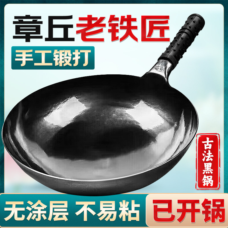 章丘手工铁锅纯锻打无涂层炒菜锅家用老式炒锅官方旗舰店正品炒锅,厨房/烹饪用具,炒锅,淘宝优惠券,粉丝福利购,淘宝优惠卷