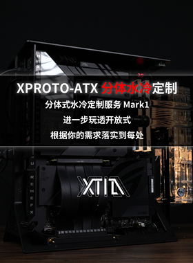 【XTIA分体水冷】Xproto-atx v2 定制分体式水冷 14900K RTX4090