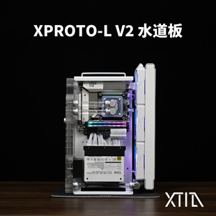 XPROTO-L V2 定制水道板套件 配合整机 DDC水泵方案 分体水冷组合