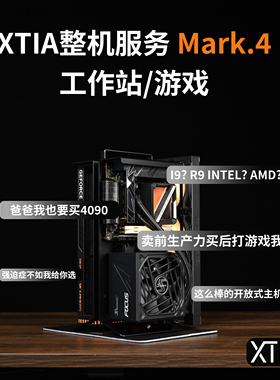 【XTIA整机】Xproto-L -ATX -Mini XTIA主机 黑神话悟空 官方店铺