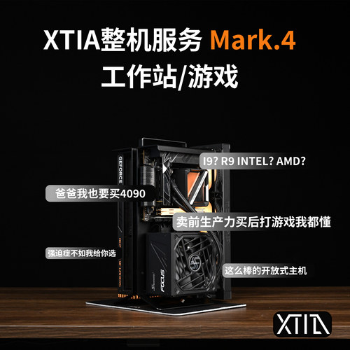 XTIA便携定制高性能工作站PC
