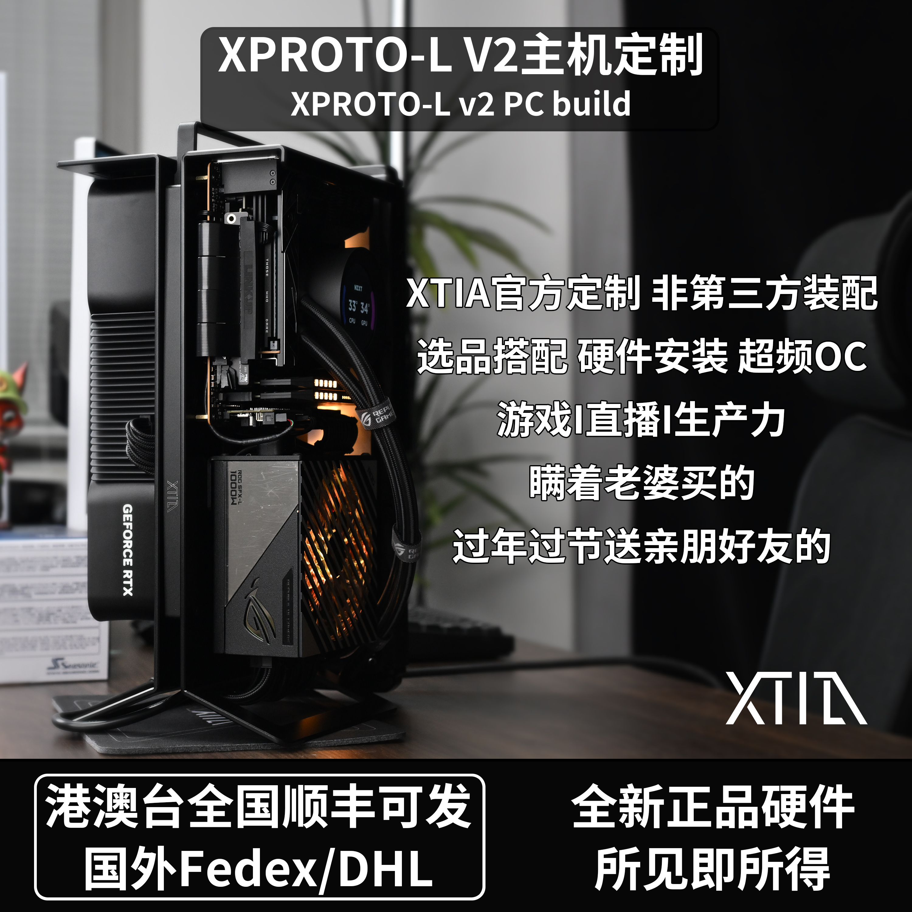 XTIA开放式英伟达显卡游戏主机