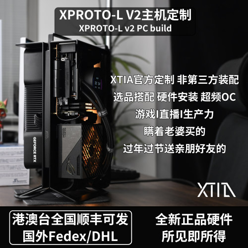 XTIA开放式英伟达显卡游戏主机
