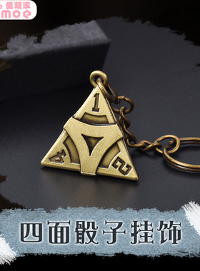 第五杰克红蝶红夫人第5人格周边四面骰子小挂件钥匙扣cos小女孩