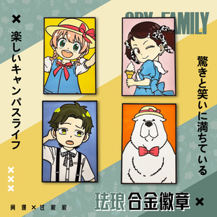 间谍过家家阿尼亚邦德贝姬次子动漫同人周边珐琅徽章吧唧谷子礼物