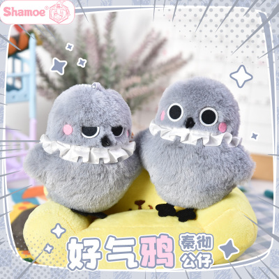 恋与深空秦彻周边乌鸦好气鸦娃娃钥匙扣小挂件毛绒公仔玩偶礼物