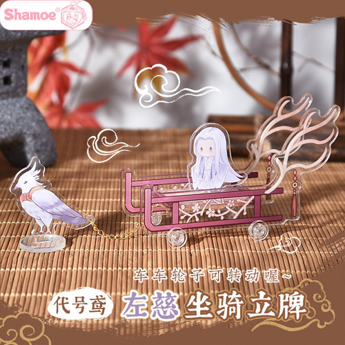 代号鸢立牌尚萌车车周边