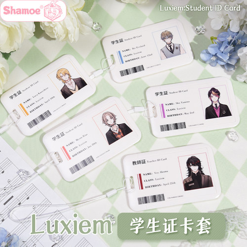彩虹社luca卡套voxshumystaike