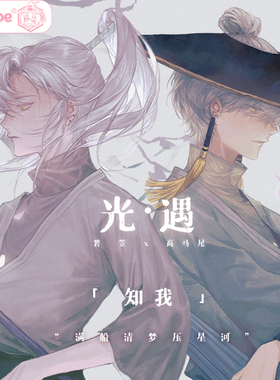 尚萌 sky光遇周边箬笠高马尾同人徽章吧唧pvc透卡笔袋古风二次元