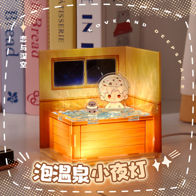 恋与深空祁煜秦彻黎深沈星回夏以昼泡温泉小夜灯周边立牌摆件谷子