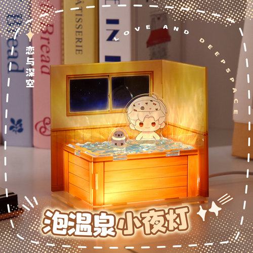 恋与深空祁煜秦彻黎深沈星回夏以昼泡温泉小夜灯周边立牌摆件谷子