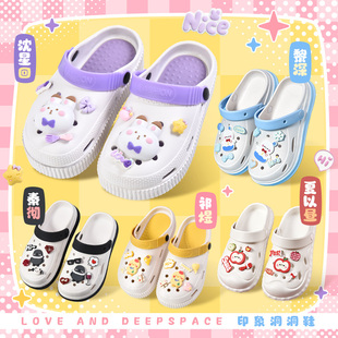 恋与深空沈星回黎深秦彻祁煜夏以昼同人周边洞洞鞋鞋花家居拖鞋