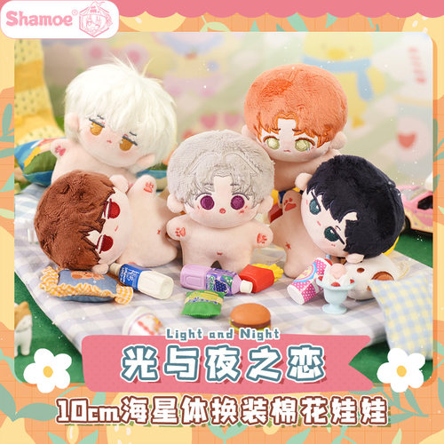 换装娃娃三丽鸥海星体萧逸查理苏