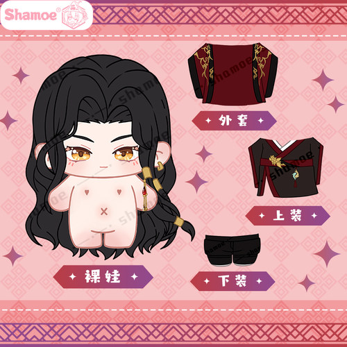 尚萌代号鸢刘辩棉花娃娃