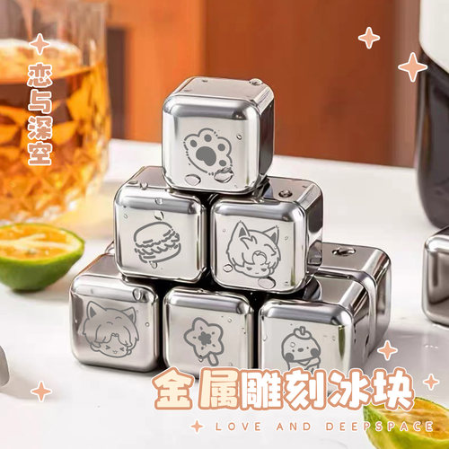 恋与深空黎深祁煜秦彻沈星回夏以昼同人周边不锈钢冰块谷子礼物
