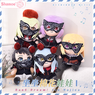 Ave Mujica丰川祥子三角初华八幡海铃周边棉花娃娃公仔面具玩偶