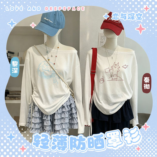 恋与深空黎深祁煜秦彻沈星回夏以昼手绘画防晒罩衫防晒服长袖T恤