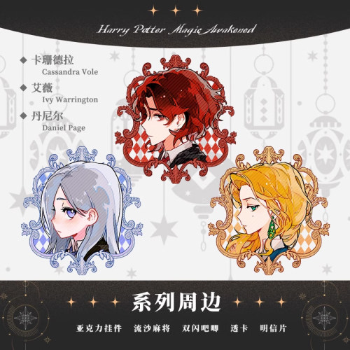 尚萌哈利波特魔法觉醒同人系列
