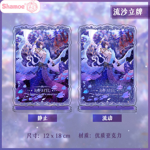 祁煜海神塞壬周边吧唧