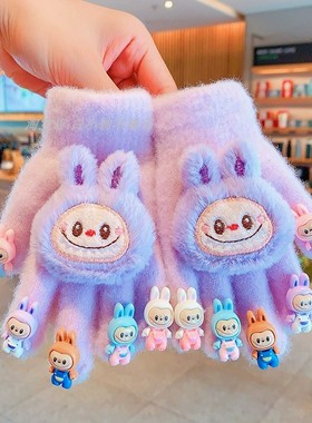 儿童手套秋冬季男女童毛绒加厚保暖分指套拉布布卡通labubu