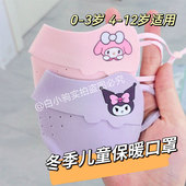 12岁可水洗宝宝专用防风防寒 3岁4 婴幼儿冬季 保暖口罩云朵绒0