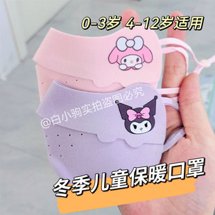 婴幼儿冬季保暖口罩云朵绒0-3岁4-12岁可水洗宝宝专用防风防寒
