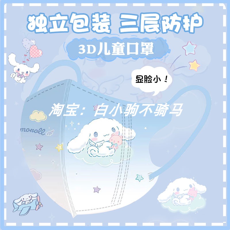 库洛米儿童口罩秋冬季