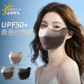 2026新款 100%真丝防晒口罩纯桑蚕丝轻薄透气面罩遮阳护脸防紫外线