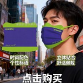 口罩大脸专用加大加宽新款 拼色系一次性大号 男女高颜值成人大码