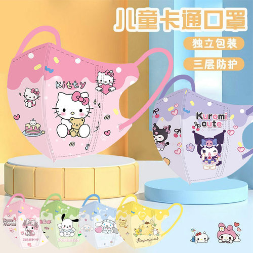 美乐蒂女孩可爱4-12岁儿童口罩3d立体一次性防护女童三丽鸥库洛米