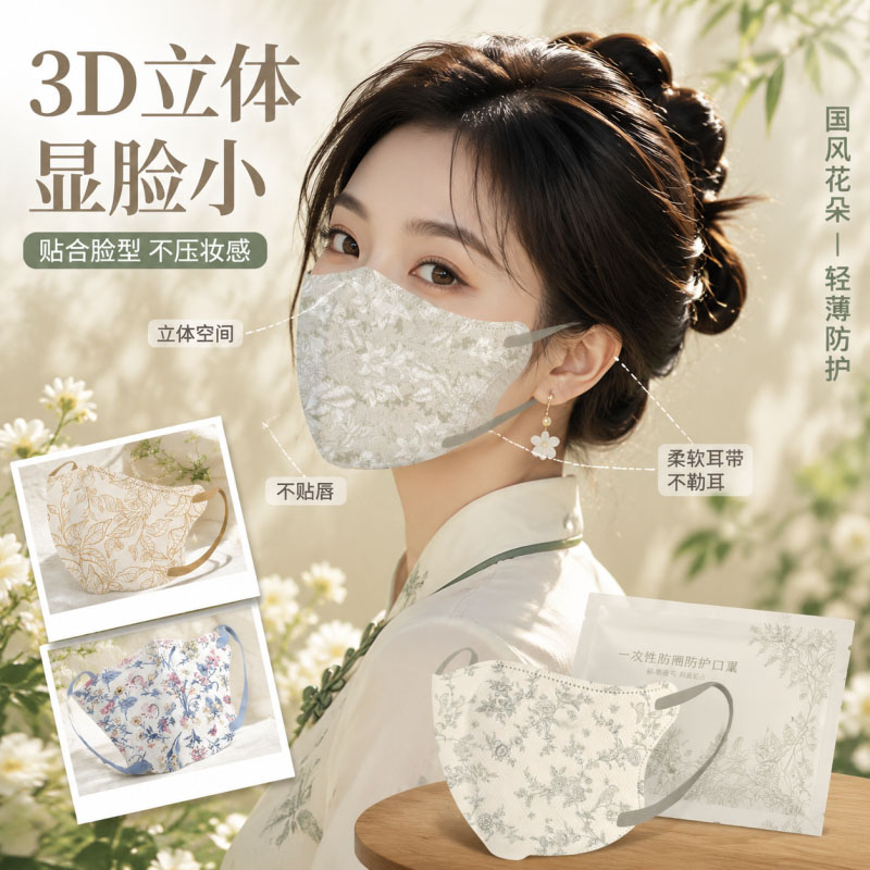 赫乎3d立体成人口罩高颜值女新款古风小碎花防尘复古薄款一次性