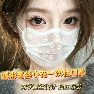 蝶形蕾丝口罩女高颜值2026新款性感一次性夏季薄款透气防尘网红