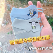 婴幼童冬季 保暖口罩防风防寒透气可水洗奥特曼库洛米宝宝上学专用