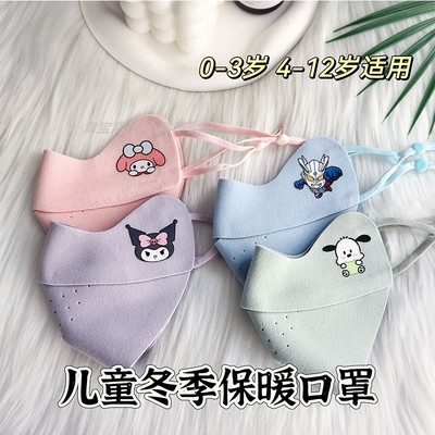儿童秋冬保暖口罩云朵绒防风防寒冬天男童冬季奥特曼婴儿口罩