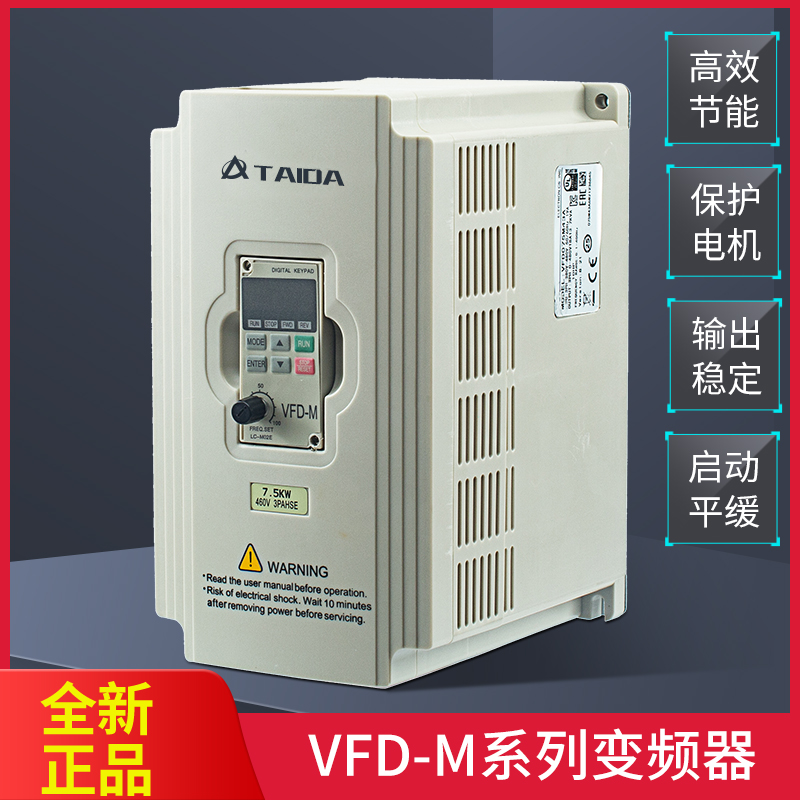 台湾新力达变频器VFD-M单220V三相380V0.4/1.5/2.2/3.7kw调速