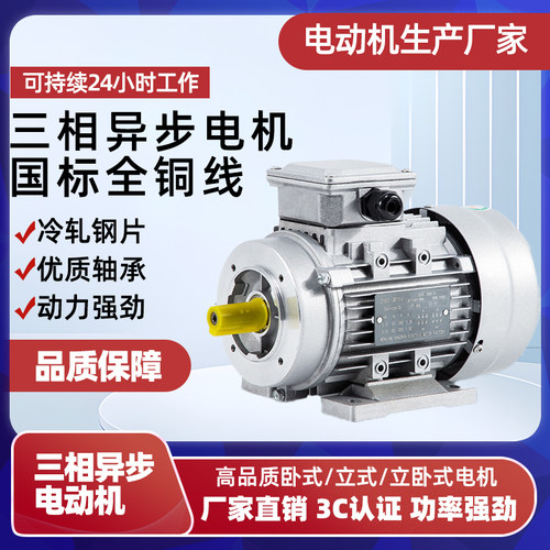 铝壳电机三项轴16b14